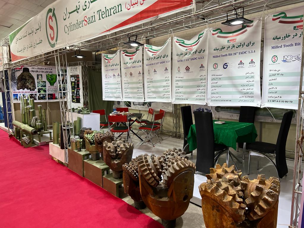 اهواز 1402